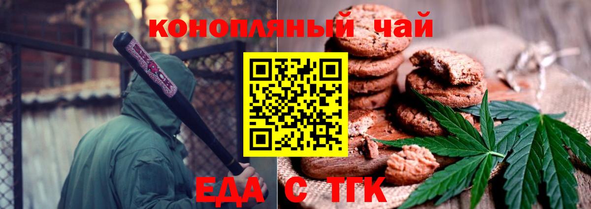 Кимовск  Canna-Cookies марихуана  Вход с VPN 