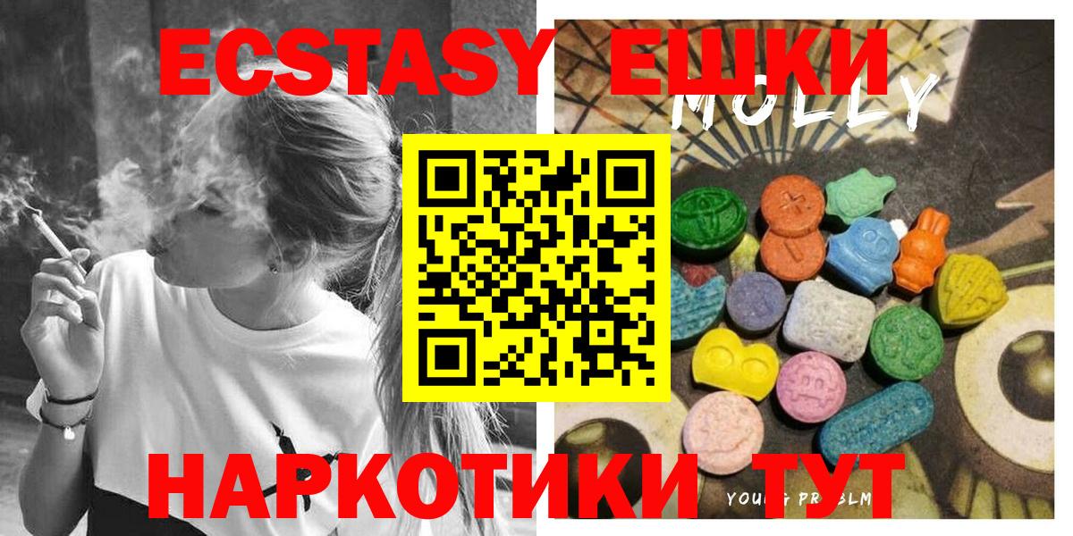 Кимовск  Экстази круглые  блэк спрут ТОР  Ecstasy TESLA  Вход с VPN  ЭКСТАЗИ  наркотики 