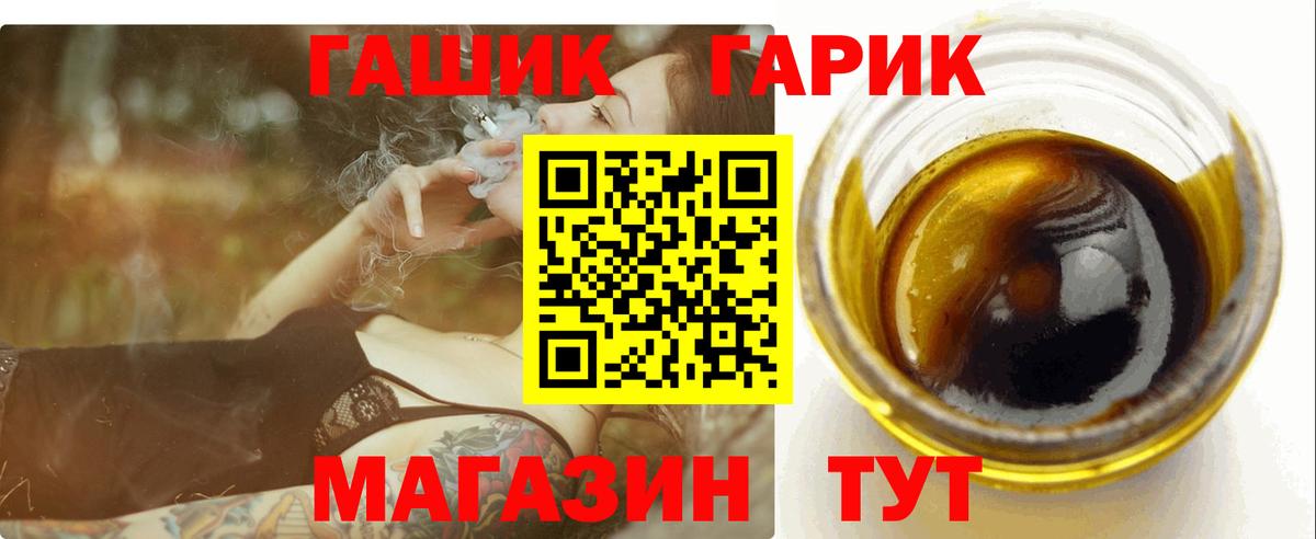 Гашиш Изолятор  Вход с VPN  ГАШ Premium  Кимовск 