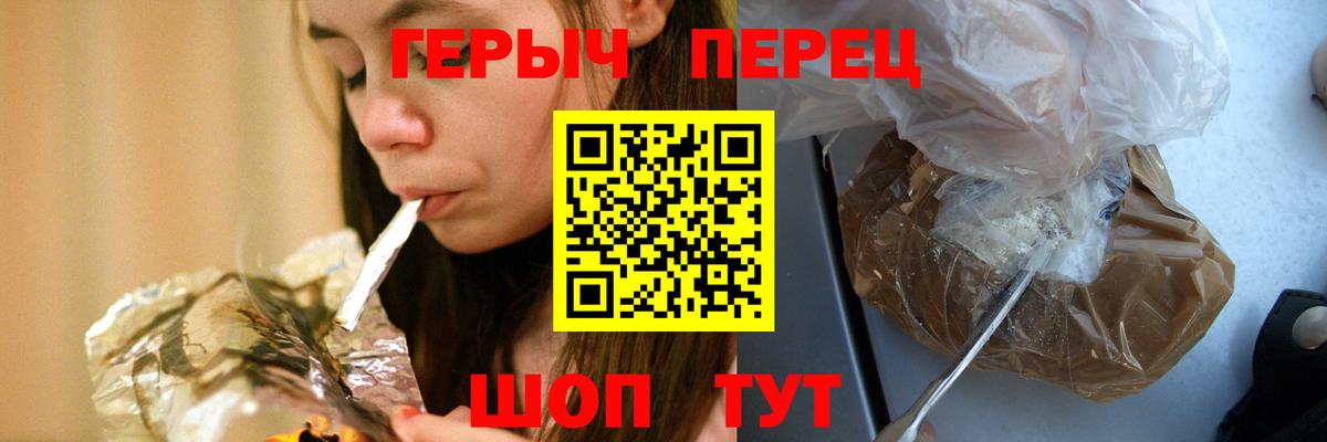 ГЕРОИН VHQ  Вход с VPN  Кимовск 
