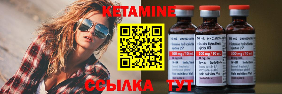 Кимовск  Кетамин VHQ  КЕТАМИН VHQ  Вход с VPN 