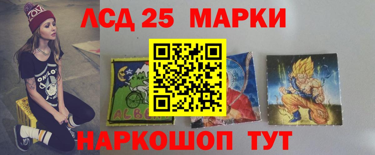LSD-25 экстази ecstasy Кимовск