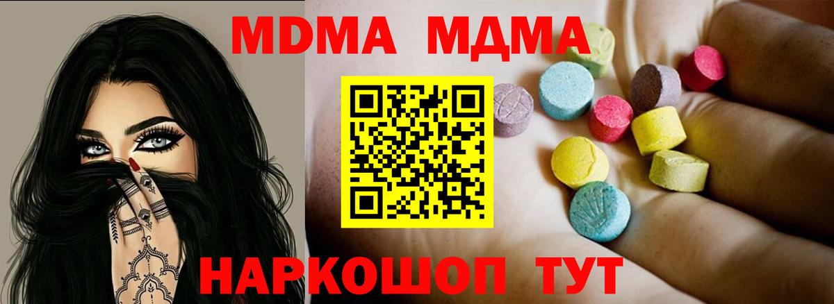 Кимовск  МДМА VHQ  Вход с VPN  MDMA молли 
