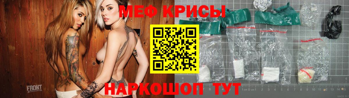 Меф мяу мяу кристаллы Кимовск