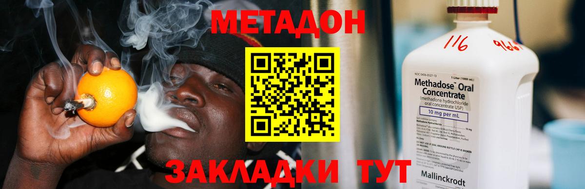 Метадон белоснежный  Вход с VPN  Кимовск 
