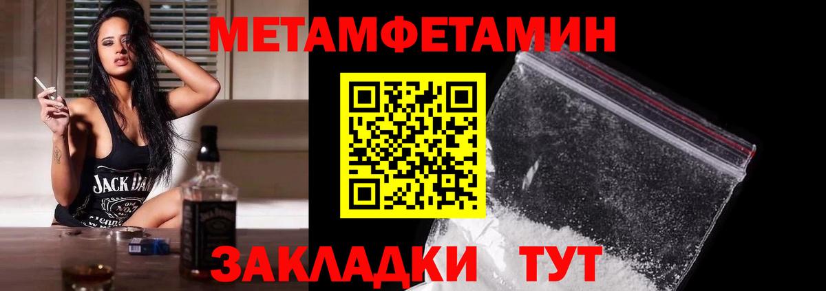 Первитин кристалл Кимовск