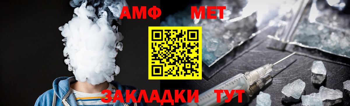 Кимовск  МЕТАМФЕТАМИН Декстрометамфетамин 99.9%  Вход с VPN 