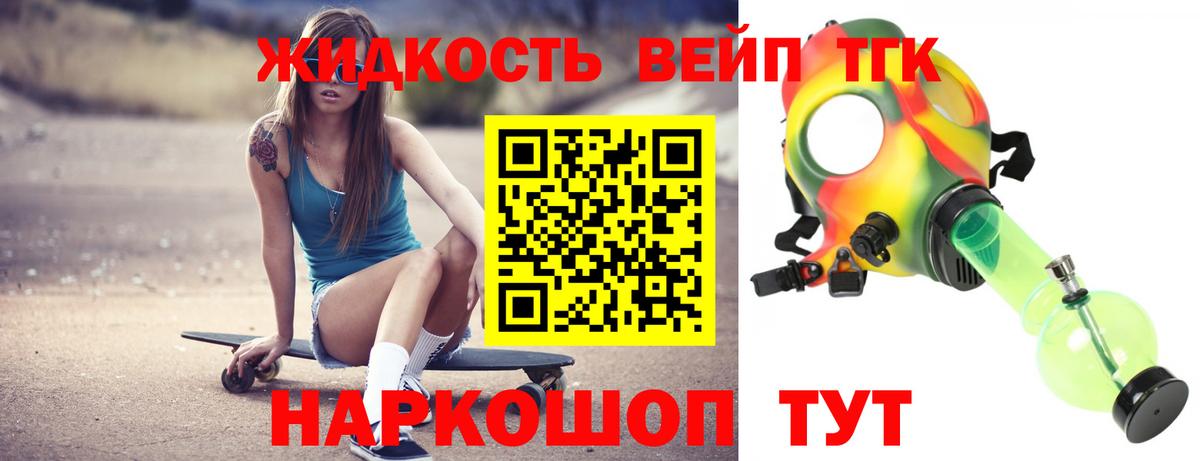 ТГК концентрат  Дистиллят ТГК жижа  Кимовск  Вход с VPN 